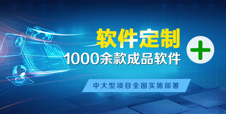杜尔伯特管理系统软件软件开发